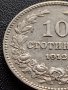 МОНЕТА 10 стотинки 1912г. ЦАРСТВО БЪЛГАРИЯ УНИКАТ ПЕРФЕКТНО СЪСТОЯНИЕ ЗА КОЛЕКЦИОНЕРИ 36081, снимка 5