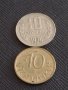 Лот монети 10 броя от соца НРБ 10 стотинки различни години за КОЛЕКЦИЯ 25777, снимка 10