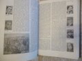 Енциклопедия на България 5 том, снимка 5