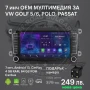 7 Инч Android Мултимедия с CarPlay за VW Golf 5 6 Polo Passat Touran, снимка 1