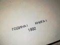 НАД ВСИЧКО-КНИГА 1502232037, снимка 6