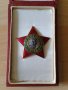 Орден с кутия - 9 септември 1944 г., снимка 2