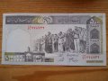банкноти - Иран, снимка 5