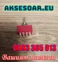 Нов качествен Ключ Превключвател с 12 крачета с 3 положения на превключване ON / OFF/ ON 5A / 125VAC, снимка 11