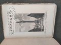 Продавам книга "Севлиево 1842-1942. Част 1-2 - Хараламби Вълчанов , снимка 3