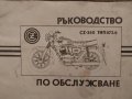 Ръководство по обслужване CZ , снимка 1