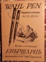 План на София. 1928. Юбилеен пътеводител., снимка 5