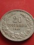 Стара монета 20 стотинки 1912г. Царство България за КОЛЕКЦИОНЕРИ 41801, снимка 4