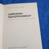 Николай Чистяков - Съвременни радиоприемници , снимка 4 - Специализирана литература - 43688828