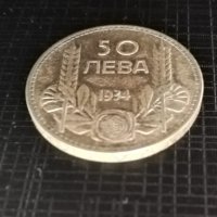 Монета 50лв сребро „Царство България 1934 година, снимка 2 - Нумизматика и бонистика - 31449141