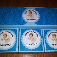 Кутия за бебешки съкровища за момче , снимка 2 - Подаръци за кръщене - 12600012