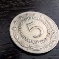 Mонета - Югославия - 5 динара | 1972г., снимка 1 - Нумизматика и бонистика - 33188483
