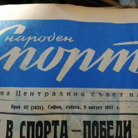 ВЕСТНИК НАРОДЕН СПОРТ 1957  година -3, снимка 18 - Колекции - 34568995