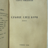 Книга Слънце след буря - Георги Томалевски 1946 г., снимка 2 - Българска литература - 36202790