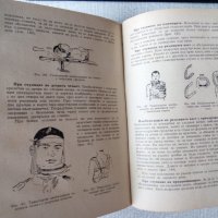 Учебник за санитарния инструктор, снимка 3 - Специализирана литература - 36807339