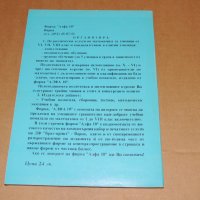 Математика 8 клас подготовка за матура, снимка 2 - Учебници, учебни тетрадки - 40384471