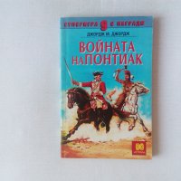 Книги-игри на Астрала, снимка 6 - Детски книжки - 30063914