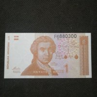 Банкнота Хърватска - 11184, снимка 1 - Нумизматика и бонистика - 27649713