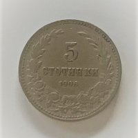 5 стотинки 1906, снимка 1 - Нумизматика и бонистика - 34951674