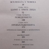 Политика и култура в Древна Тракия, снимка 2 - Специализирана литература - 26576360