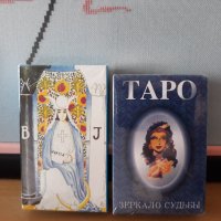 Таро карти на руски: Radiant Russian RW Tarot & Таро Зеркало Судьбьи, снимка 1 - Карти за игра - 36310467