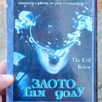 Злото там долу / The Evil below 1989 видео касета, снимка 1 - Екшън - 38545928