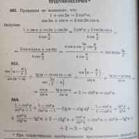 Конкурсные задачи по математике/ Състезателни задачи по математика от Н. С. Залогин, снимка 3 - Учебници, учебни тетрадки - 43899690