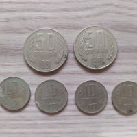 10 и 50 стотинки 1981 година , снимка 1 - Нумизматика и бонистика - 37801701