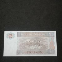 Банкнота Мианмар - 11393, снимка 4 - Нумизматика и бонистика - 27650083