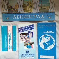 Стари туристически съветски схеми, каталози, билети, снимка 1 - Други ценни предмети - 44030309