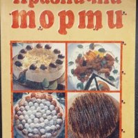 Книжки с рецепти , снимка 3 - Други - 43905415