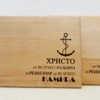 Подарък за Атанасовден - гравирана дъска за рязане с име по желание , снимка 10 - Сувенири от дърво - 28531871