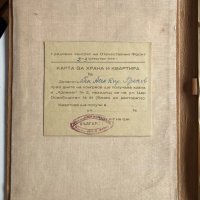 Кожена папка делегат 2-ри конгрес на ОФ 1948, снимка 3 - Антикварни и старинни предмети - 35366067