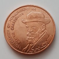 Монета 2 лева 2016 Пенчо Славейков (Образец), снимка 5 - Нумизматика и бонистика - 39795376