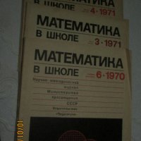 Математическа литература от миналия век, снимка 9 - Специализирана литература - 43992296