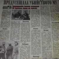 ВЕСТНИЦИ ТЕЛЕГРАФ И УЙКЕНД Галерия , снимка 9 - Списания и комикси - 43516288