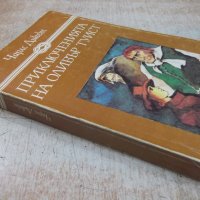 Книга "Приключенията на Оливър Туист-Чарлс Дикенс"-384 стр., снимка 8 - Детски книжки - 32967050