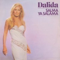 Далида-Salma Ya Salama
