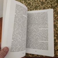 📚📖 Тайните подземия на България - Милан Миланов - Част 8 , снимка 3 - Езотерика - 43823738