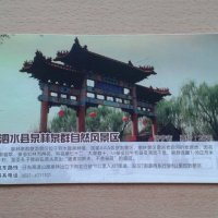 Пощенска картичка - Китай, снимка 2 - Филателия - 33043620