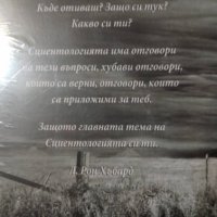 Сциентологията. Нов поглед върху живота - Л. Рон Хъбард, снимка 3 - Езотерика - 37167556