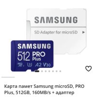 Оригинална SD карта памет Samsung 512 gb, снимка 9 - Карти памет - 43241944