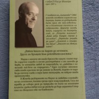 Книги на Паулу Коелю, снимка 2 - Художествена литература - 25642988