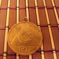 Медал Славия 1913, снимка 4 - Антикварни и старинни предмети - 27493036