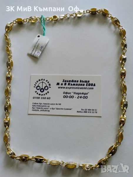 Златен синджир - 13.42гр. - 14к., снимка 1