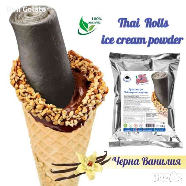 Суха смес за ЧЕРЕН Тайландски сладолед * Сладолед на прах ЧЕРЕН * (1300г / 4 L Мляко), снимка 1