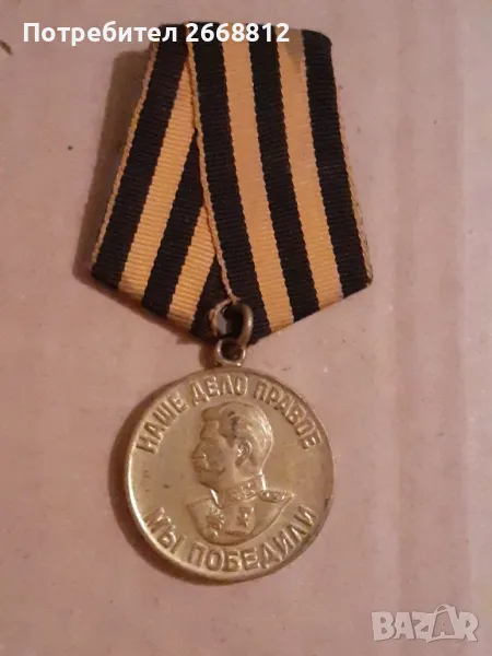 медал, снимка 1