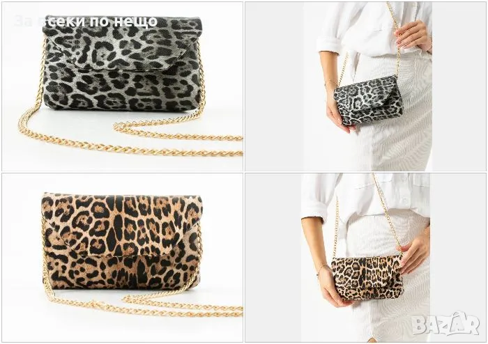 Дамска чанта - 2 налични цвята Код D1182, снимка 1