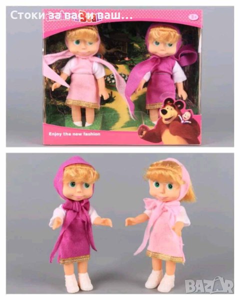 Две кукли комплект, снимка 1