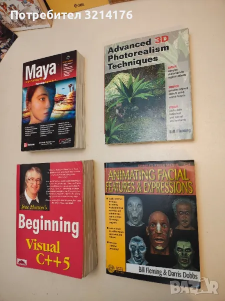 Advanced 3D Photorealism Techniques - Bill Fleming (+CD), снимка 1